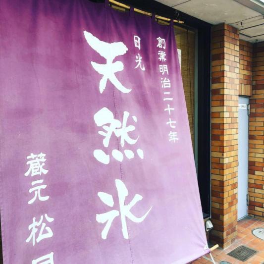 今市stay - Nikko Private House Rental Only 5 Min To Station Экстерьер фото